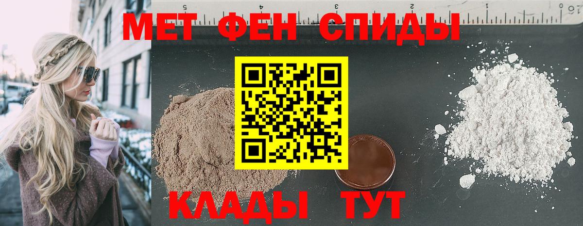 Амфетамин Розовый Родники