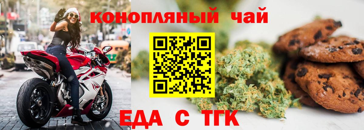 Canna-Cookies конопля  Вход с VPN  Родники 
