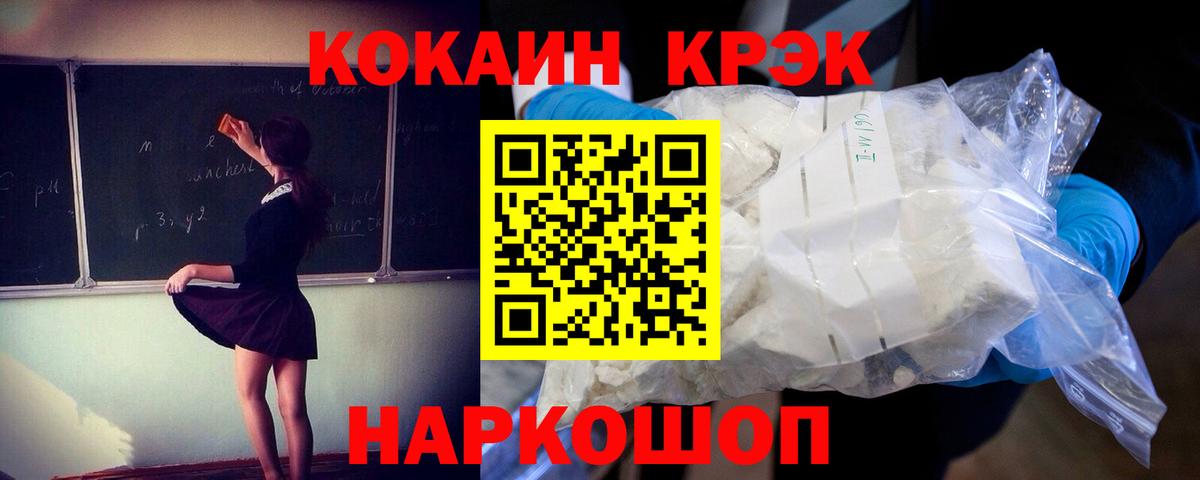 что такое наркотик  Вход с VPN  Родники  Cocaine Columbia 