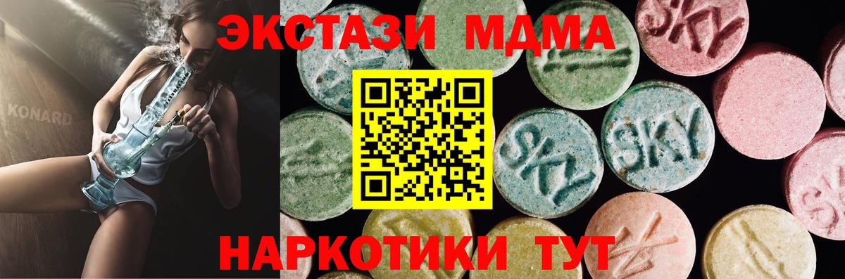 Ecstasy XTC Родники