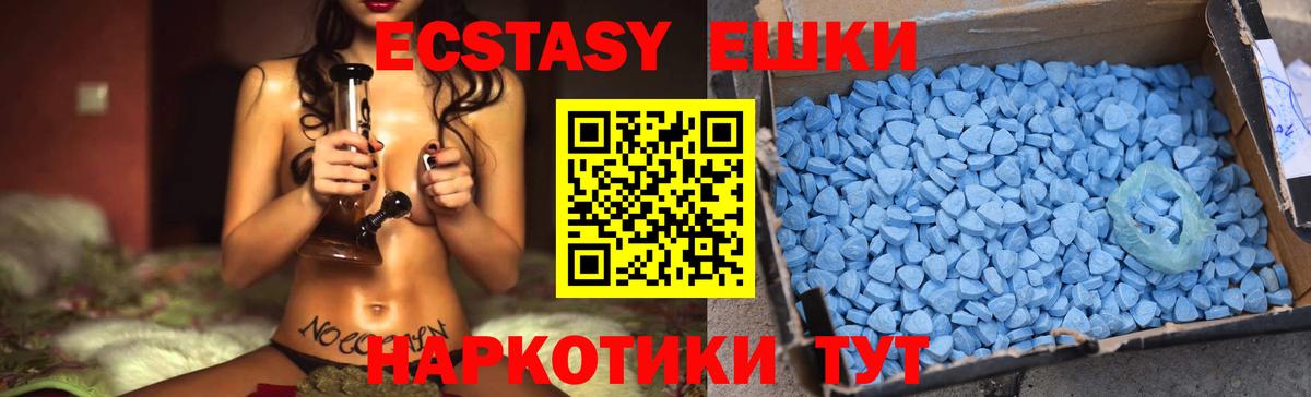 Ecstasy  нарко площадка официальный сайт  Вход с VPN  Ecstasy Punisher  где можно купить наркотик  Родники  Ecstasy Cube 
