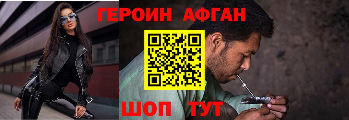 ГЕРОИН белый  Вход с VPN  Родники 