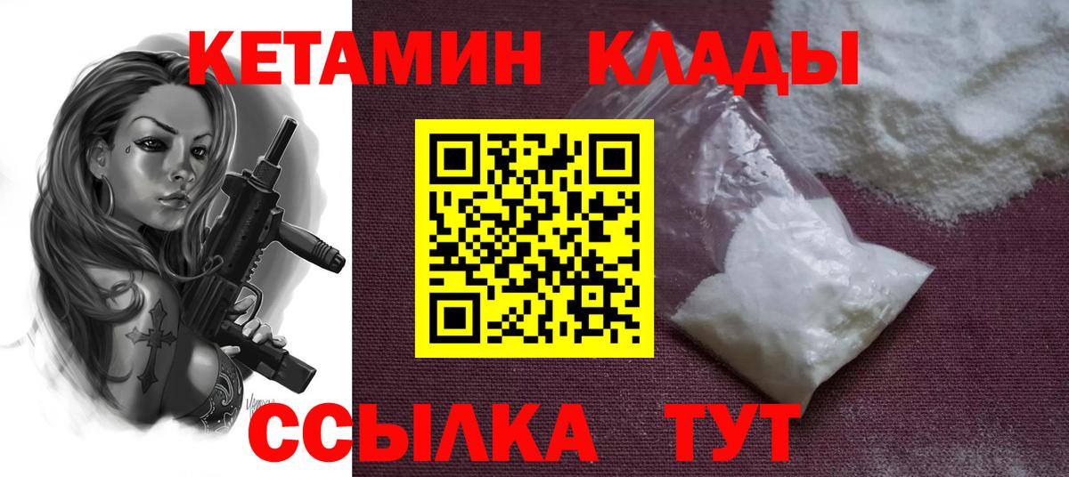Родники  Кетамин VHQ  КЕТАМИН VHQ  Вход с VPN 