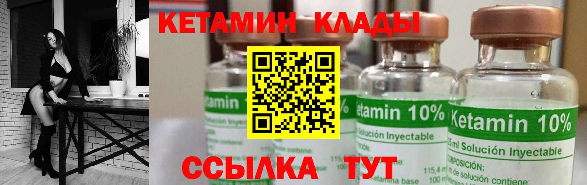 Кетамин ketamine Родники