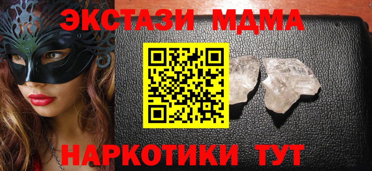 MDMA  Вход с VPN  Родники  МДМА crystal 