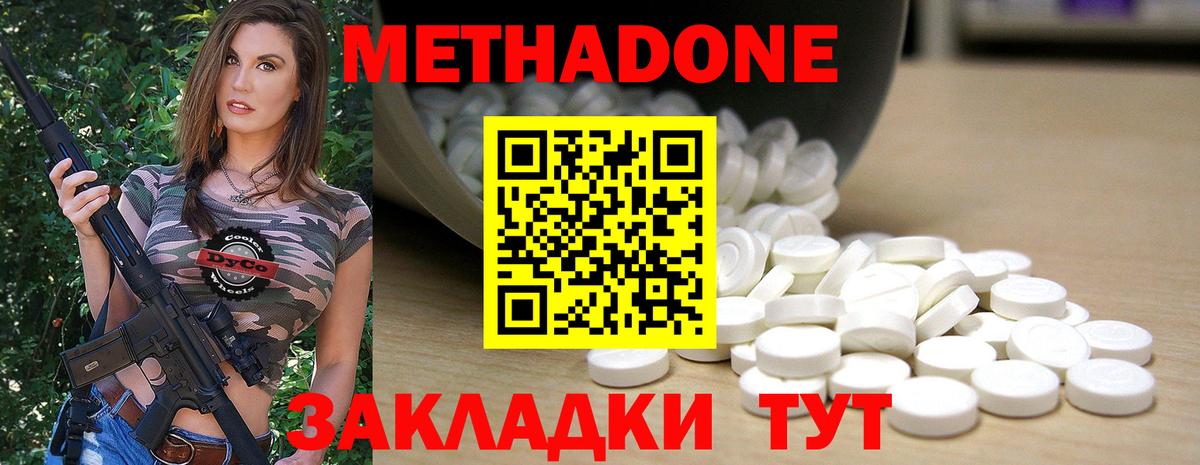 МЕТАДОН мёд  Вход с VPN  Родники 