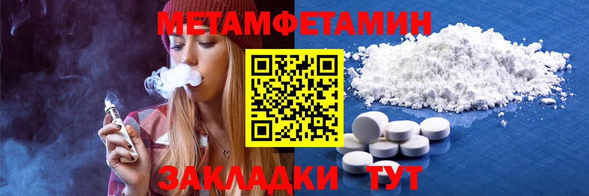 Метамфетамин Methamphetamine  Метамфетамин Methamphetamine  Родники  Вход с VPN 