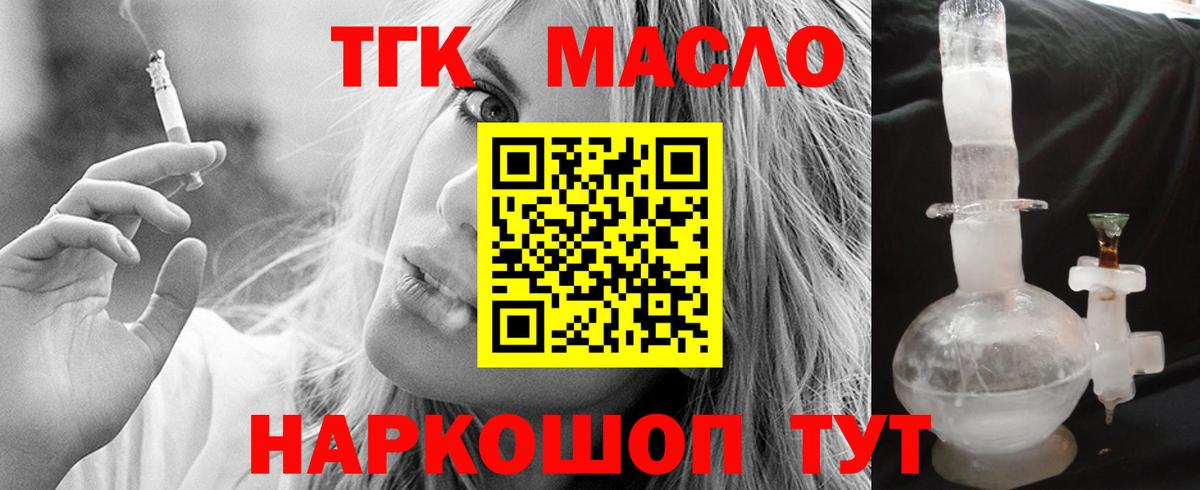Родники  ТГК вейп  Вход с VPN 
